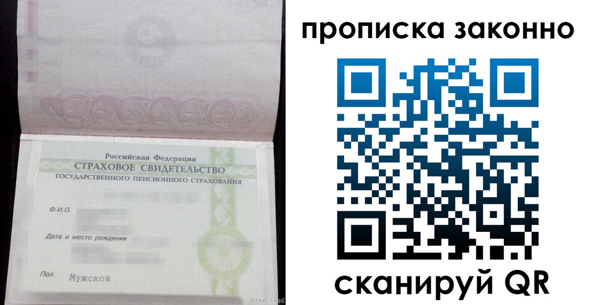 прописка для кредита в Михайловке