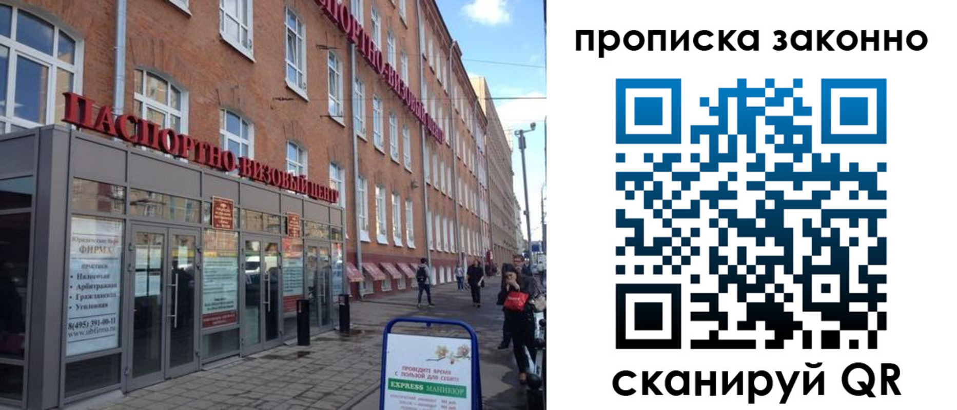 прописка паспорт в Михайловке