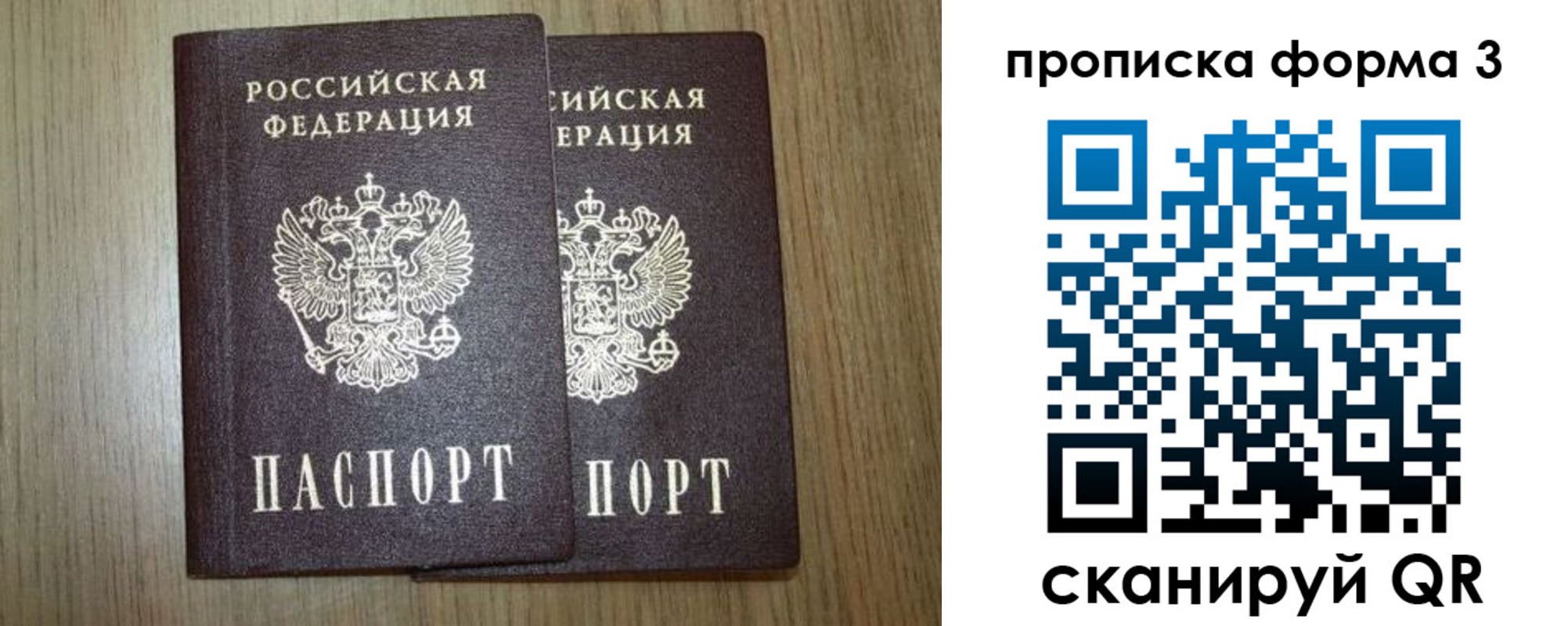 прописка для кредита в Михайловке
