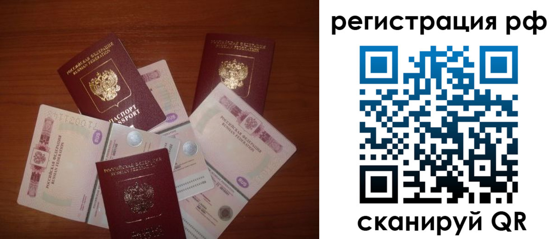 временная регистрация недорого в Михайловке