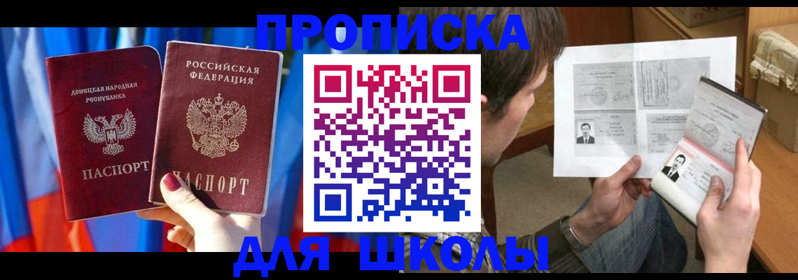 миграционный учет в Михайловке