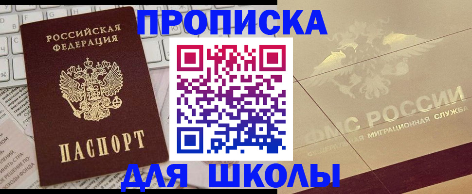 временная регистрация госуслуги в Михайловке